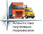 Логотип транспортной компании Агентство грузовых перевозок