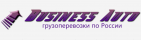 Логотип транспортной компании ООО БИЗНЕС АВТО