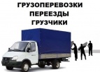 Логотип транспортной компании Компания "Анастасия"