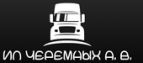 Логотип транспортной компании ИП Черемных А.В.
