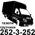 Логотип транспортной компании Грузотакси GKG