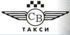 Логотип транспортной компании Такси "СВ"