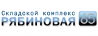 Логотип транспортной компании Офисно-складской комплекс «Рябиновая 65»