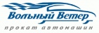 Логотип транспортной компании ООО "ВОЛЬНЫЙ ВЕТЕР"