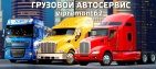 Логотип транспортной компании ВИПремонт62