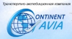 Логотип транспортной компании ООО "Континент Авиа"