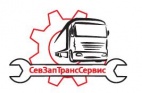 Логотип транспортной компании ООО "СевЗапТрансСервис"