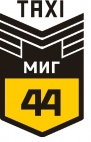 Логотип транспортной компании МИГ-44