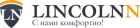 Логотип транспортной компании Транспортная компания «Линкольн Н»