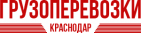 Логотип транспортной компании Краснодар Грузовое Такси