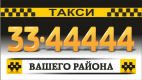 Логотип транспортной компании Такси "Вашего района"