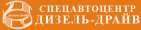 Логотип транспортной компании ГК "Дизель-Драйв"