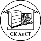 Логотип транспортной компании Складской Комплекс "Аренда и Складские Терминалы" (СК АиСТ)