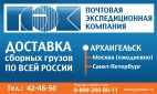 Логотип транспортной компании ООО "Синтез-ЛТ"