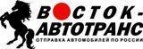 Логотип транспортной компании ООО "Восток-Автотранс"