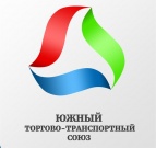 Логотип транспортной компании Ассоциация "Южно торгово-транспортный Cоюз"