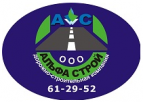 Логотип транспортной компании Альфа Строй