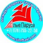 Логотип транспортной компании Такси Алые Паруса (Симферополь)