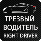 Логотип транспортной компании "Right driver"