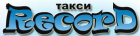 Логотип транспортной компании Такси «Рекорд»