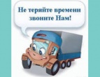 Логотип транспортной компании ООО "Транс-переезд"