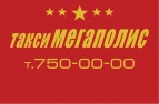 Логотип транспортной компании ООО "Такси Мегаполис"