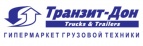 Логотип транспортной компании Транзит-Дон ООО