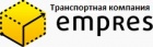 Логотип транспортной компании "Empres"