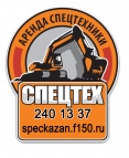 Логотип транспортной компании Спецтех (Казань)