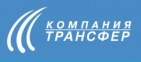 Логотип транспортной компании Компания "Трансфер"