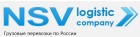 Логотип транспортной компании Компания "НСВ-Логистик"