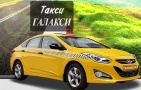 Логотип транспортной компании Такси "Галакси"