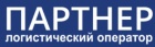 Логотип транспортной компании ООО "Партнер"