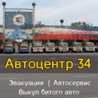 Логотип транспортной компании Автоцентр 34