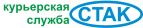 Логотип транспортной компании Курьерская Служба "СТАК"