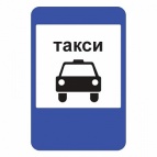 Логотип транспортной компании Дорожное такси СПб