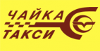 Логотип транспортной компании ТАКСИ ЧАЙКА