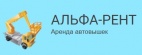 Логотип транспортной компании ООО "АЛЬФА-РЕНТ"