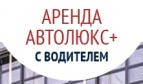 Логотип транспортной компании АвтоЛюкс-плюс