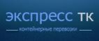 Логотип транспортной компании ООО "Экспресс ТК"
