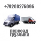 Логотип транспортной компании Перевозка в Нижнем Новгороде