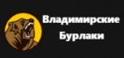 Логотип транспортной компании Владимирские Бурлаки