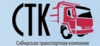 Логотип транспортной компании Сибирская транспортная компания