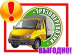 Логотип транспортной компании ООО "Автоперевозки"