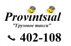Логотип транспортной компании Грузоперевозки "Provintsial"