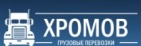Логотип транспортной компании Транспортная Компания ХРОМОВ