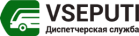 Vseputi