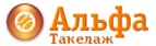 Логотип транспортной компании ООО "Альфа Такелаж"
