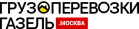 Логотип транспортной компании Грузоперевозки Газель Москва