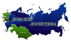 Логотип транспортной компании Донская Логистика